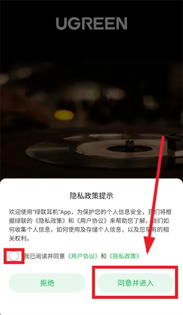 绿联耳机app 绿联耳机app