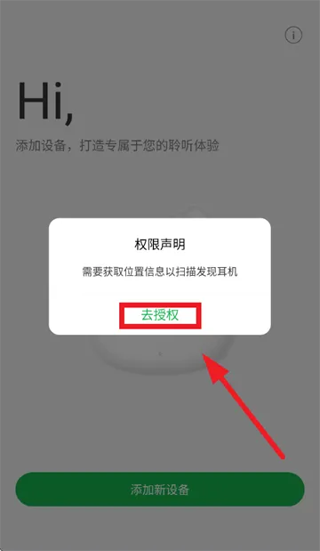 绿联耳机app 绿联耳机app