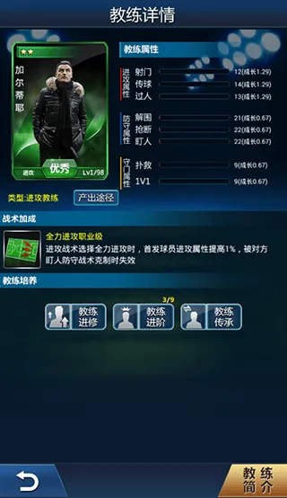 绿茵传奇九游版 绿茵传奇九游版