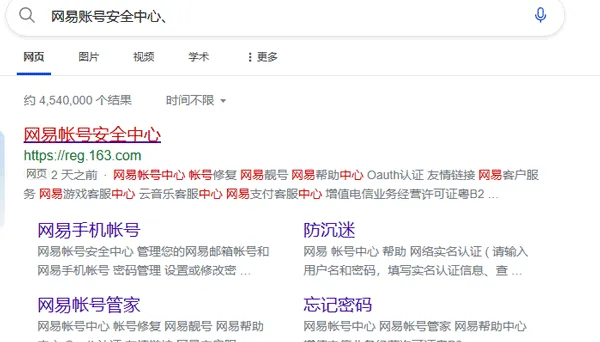 网易163邮箱app v7.25.6安卓版