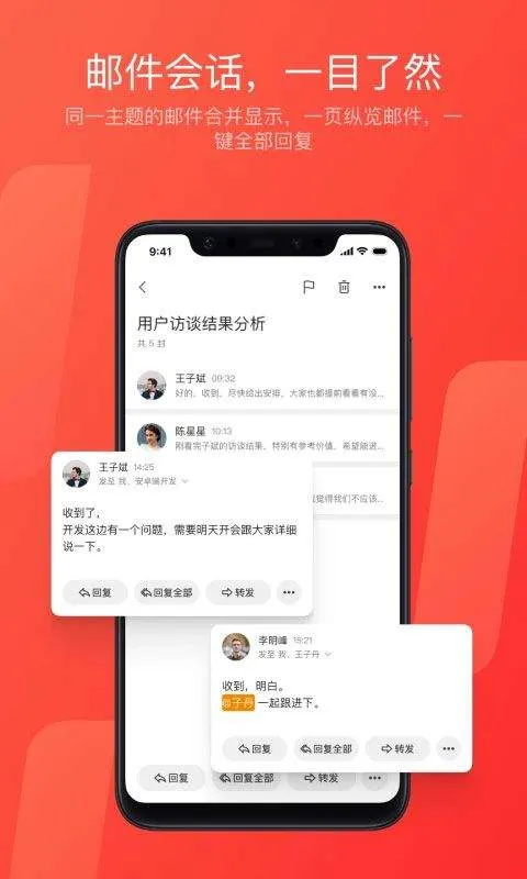 网易163邮箱app v7.25.6安卓版
