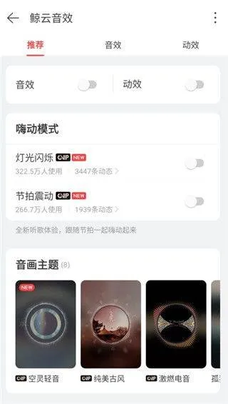 网易云音乐2026最新版本 v9.4.32安卓版