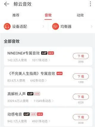 网易云音乐2026最新版本 v9.4.32安卓版