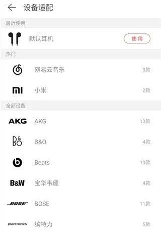 网易云音乐2026最新版本 v9.4.67安卓版