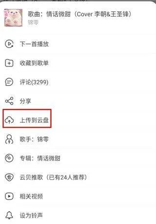 网易云音乐2026最新版本 v9.4.67安卓版