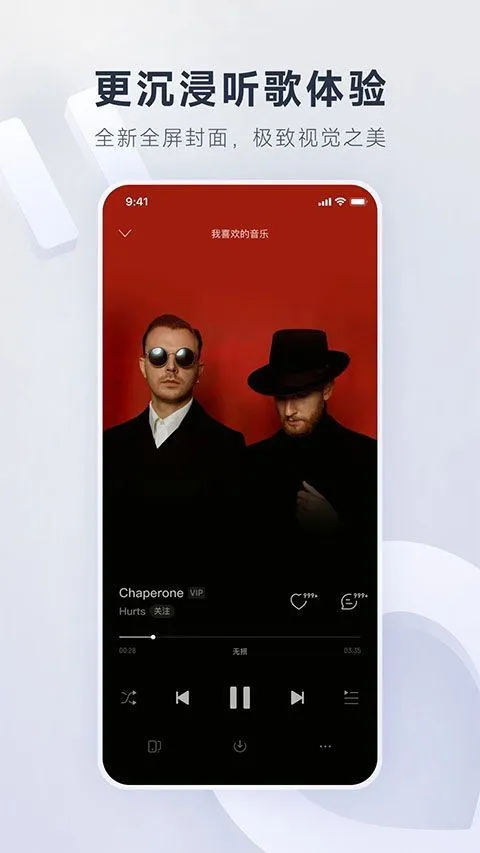 网易云音乐2026最新版本 v9.4.67安卓版