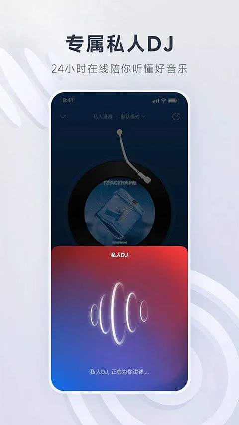网易云音乐2026最新版本 v9.4.67安卓版