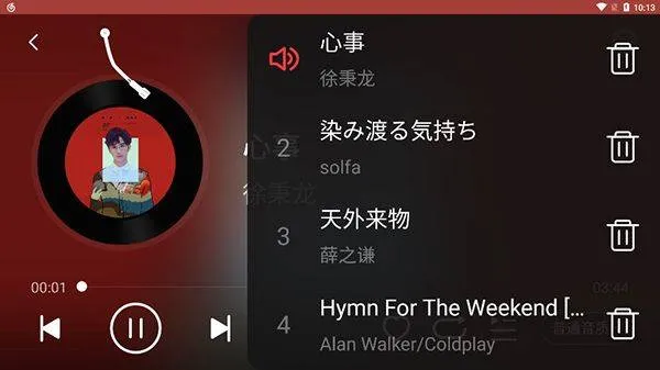 网易云音乐车机版 v6.2.81安卓版