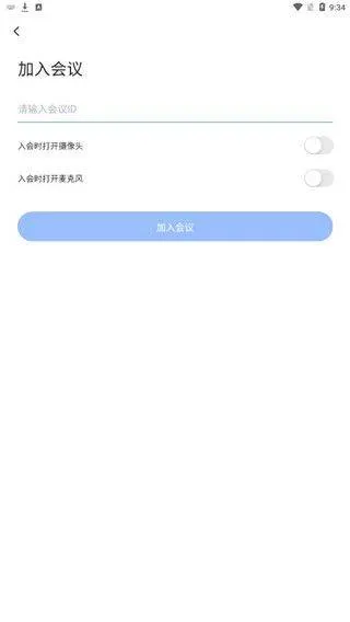 网易会议app v4.19.0安卓版