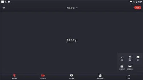 网易会议app v4.19.0安卓版