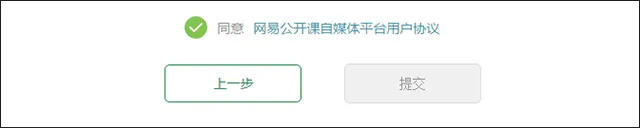 网易公开课app官方版 v9.11.4安卓版