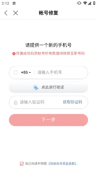 网易大神2026最新版本 v4.13.2安卓版