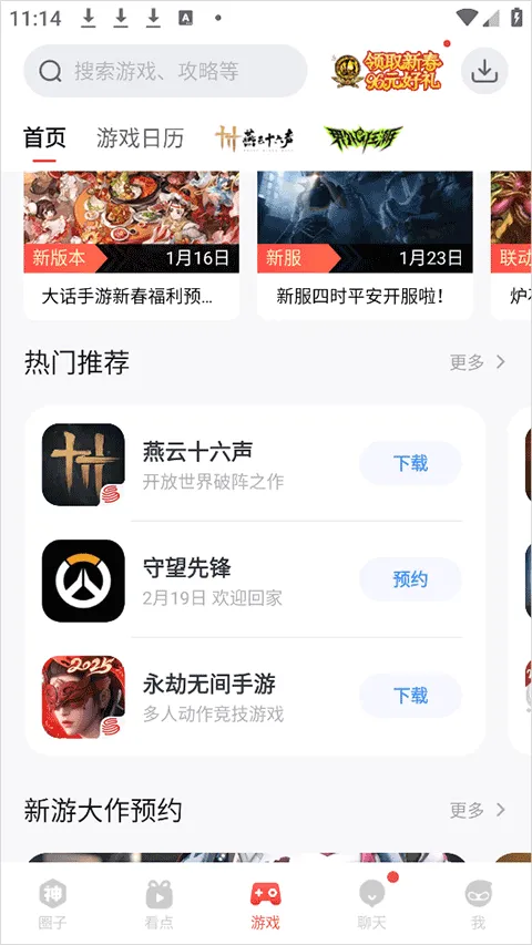 网易大神极速版app v4.15.0安卓版