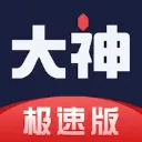 网易大神极速版app v4.15.0安卓版