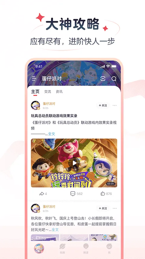 网易大神极速版app v4.15.0安卓版