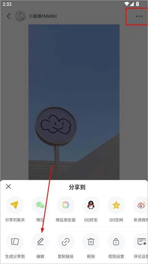 网易小蜜蜂app最新版 v2.38.0安卓版