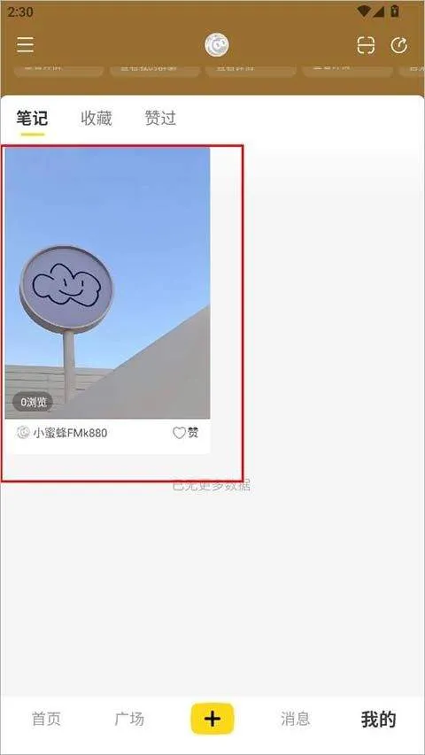 网易小蜜蜂app最新版 v2.38.0安卓版