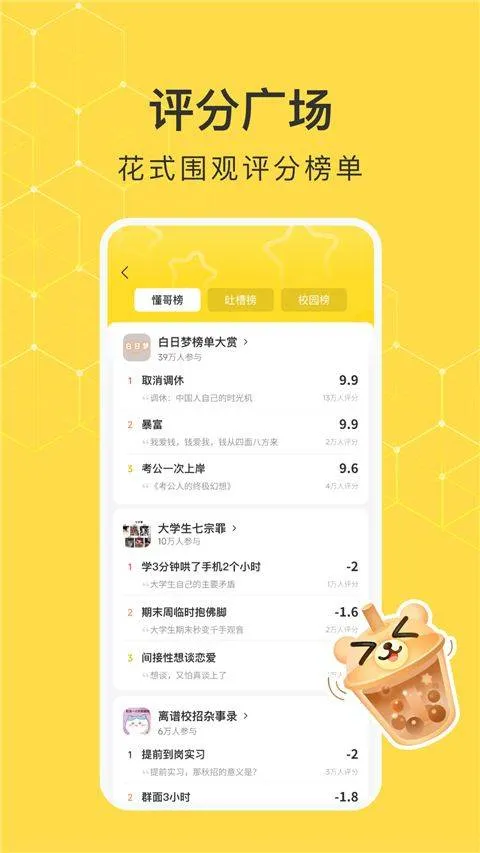 网易小蜜蜂app最新版 v2.38.0安卓版
