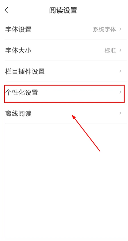 网易新闻手机客户端 v116.9安卓版