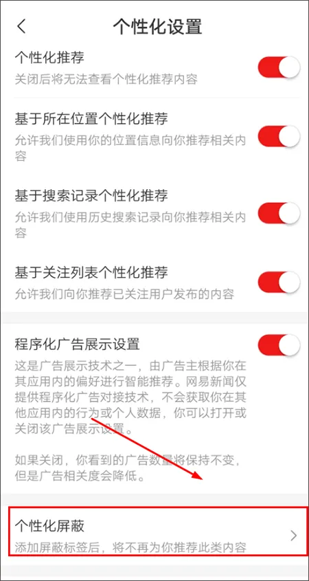 网易新闻手机客户端 v116.9安卓版