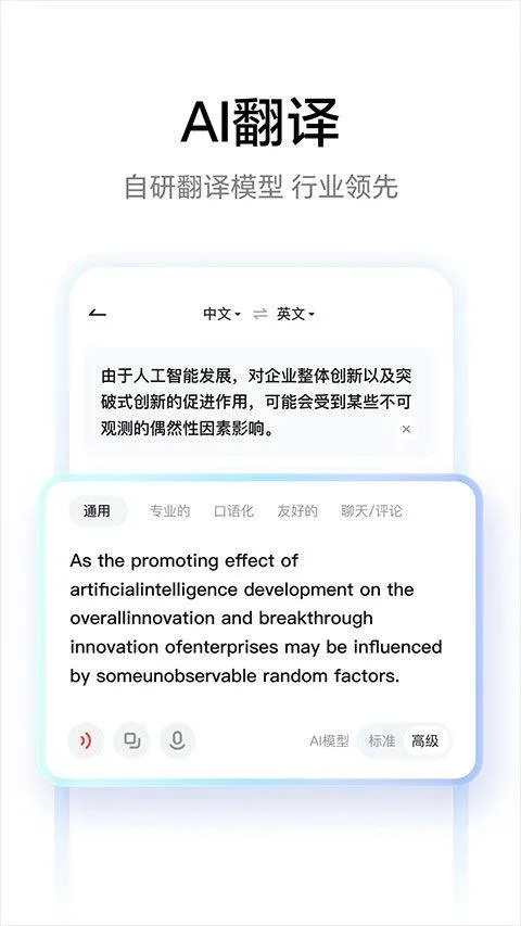 网易有道翻译app最新版 v11.1.6安卓版