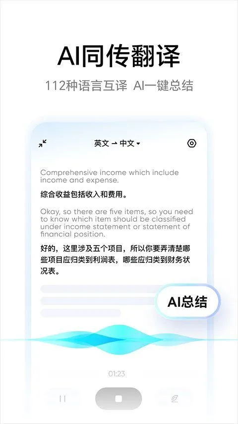 网易有道翻译app最新版 v11.1.6安卓版