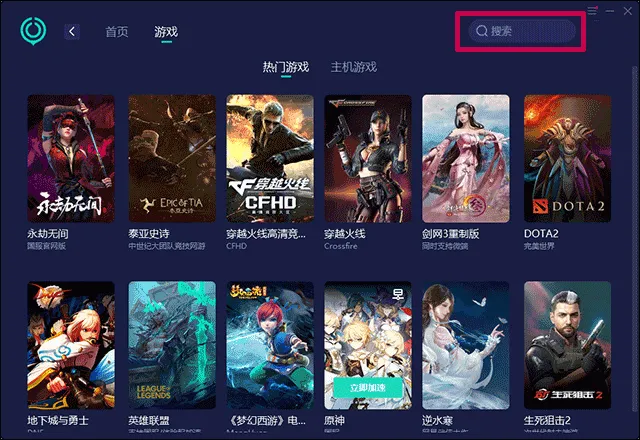 网易uu加速器官方正版 v11.0.1安卓版
