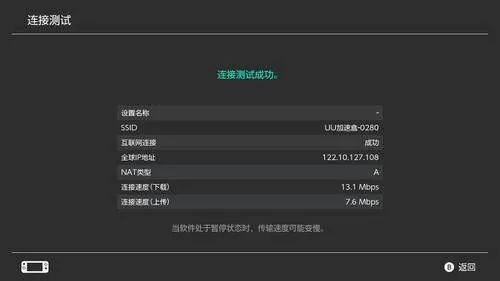 网易uu加速器最新版本 v10.5.40安卓版