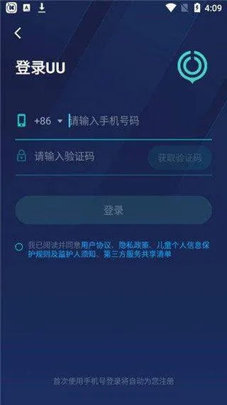 网易uu加速器最新版本 v11.0.2安卓版