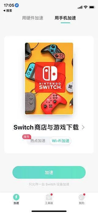网易uu加速器最新版本 v11.0.2安卓版