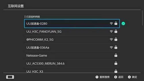 网易uu加速器最新版本 v11.0.2安卓版