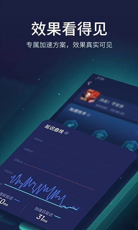 网易uu加速器最新版本 v11.0.2安卓版