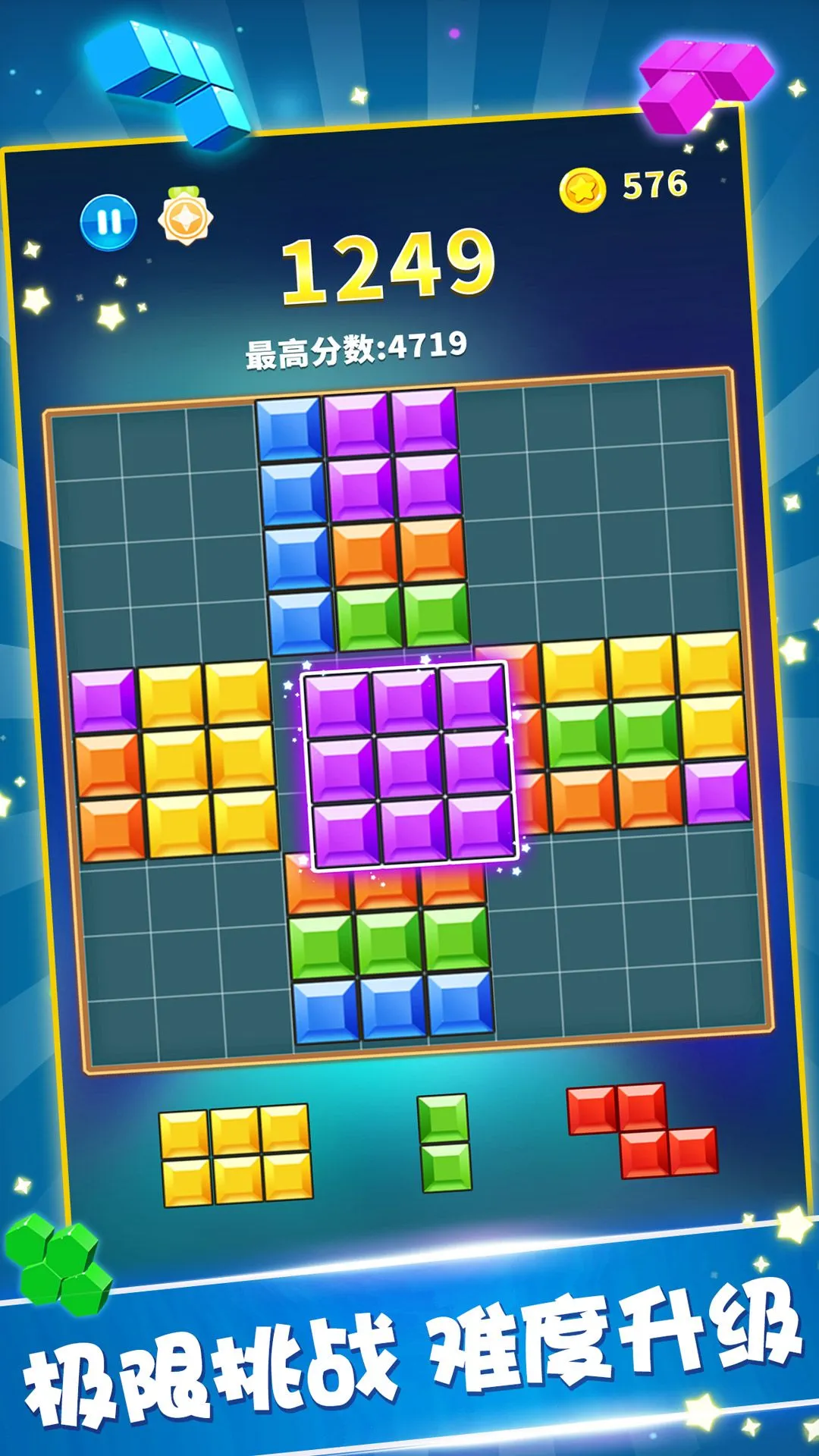 罗斯方块游戏免费版 v1.99 最新版