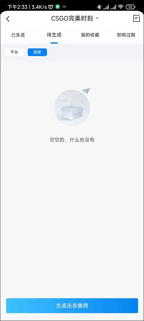 美世界电竞app v3.8.2.205安卓版