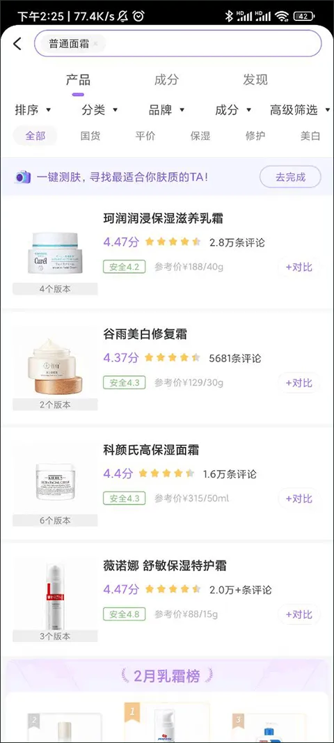 美丽修行app v9.7.0安卓版