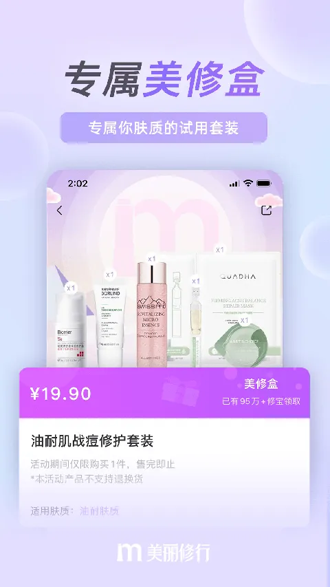 美丽修行app v9.7.0安卓版