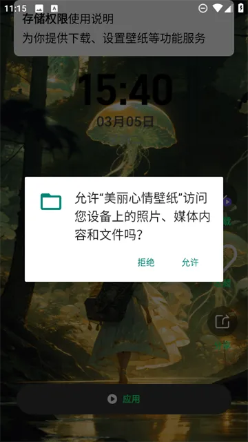 美丽心情壁纸app 美丽心情壁纸app
