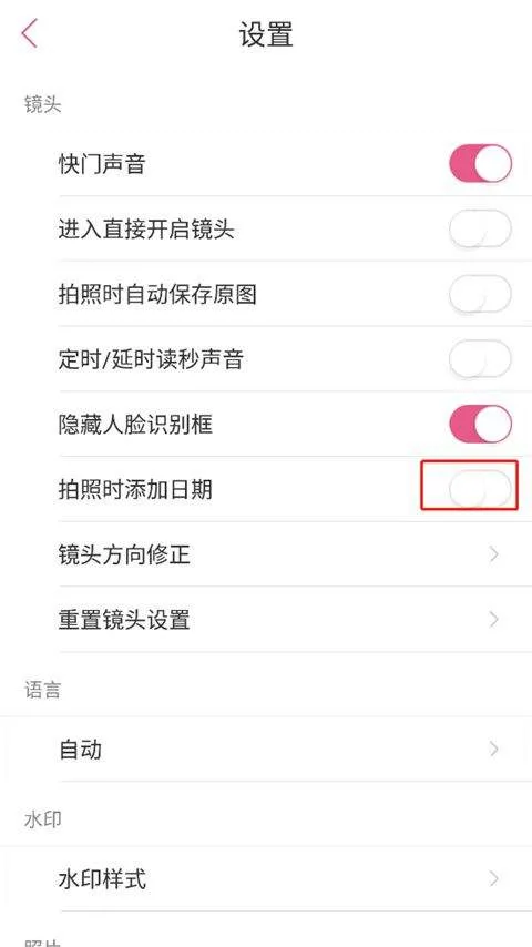 美人相机2026最新版本 v4.8.5安卓版