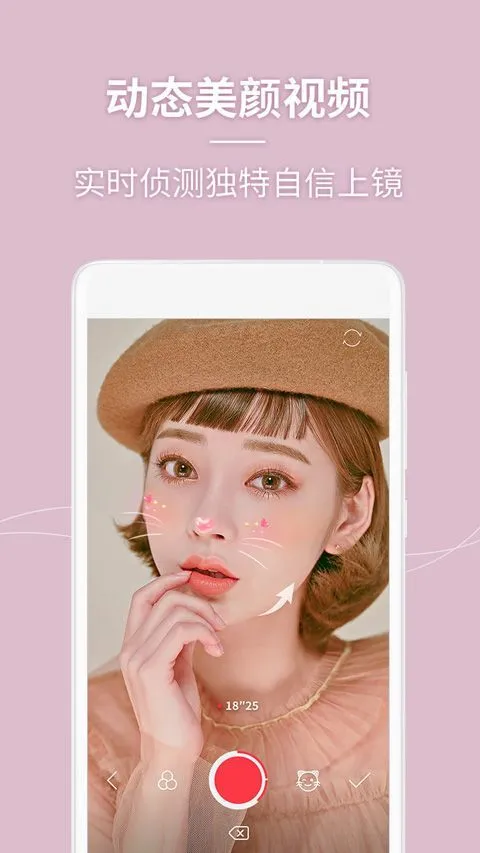 美人相机2026最新版本 v4.8.5安卓版