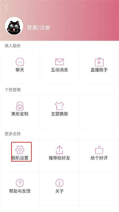 美人相机2026最新版本 v4.8.5安卓版
