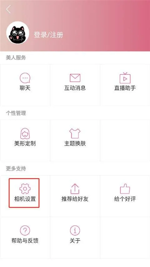 美人相机app v4.8.5安卓版