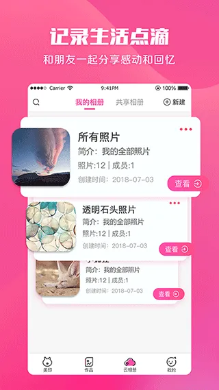 美印兔兔app v2.5.93安卓版