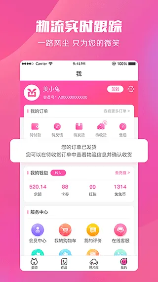 美印兔兔app v2.5.93安卓版