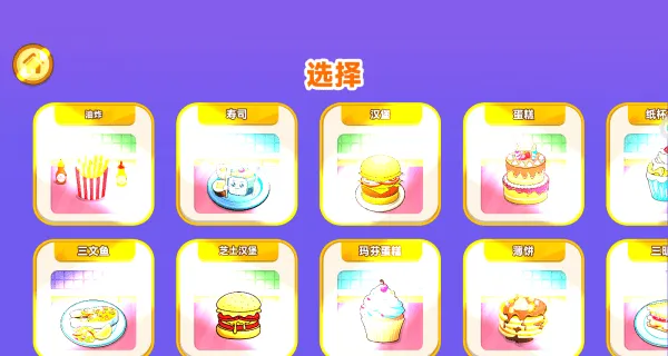 美味烧烤摊游戏 v13.2.0 安卓版 美味烧烤摊游戏 v13.2.0 安卓版