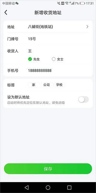 美团买菜官方最新版 v7.4.0安卓版