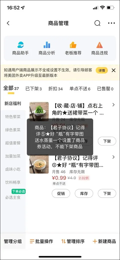 美团外卖商家版官方版 v7.30.0.3安卓版