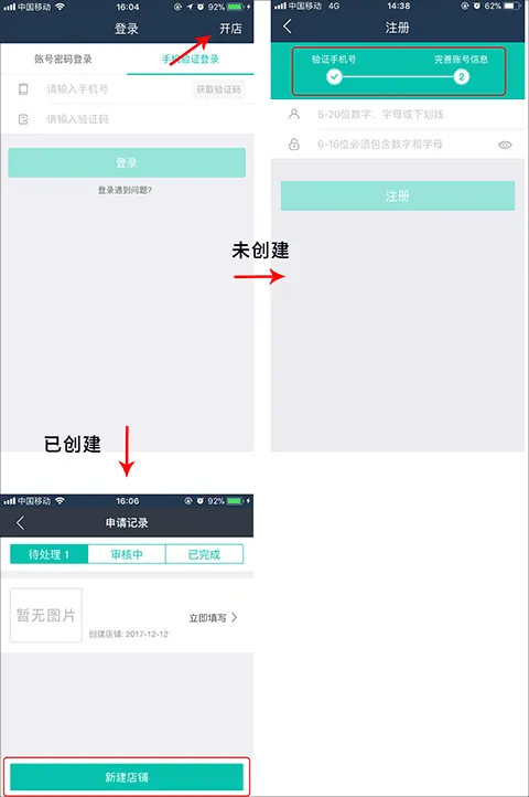 美团外卖商家版官方版 v7.30.0.4安卓版