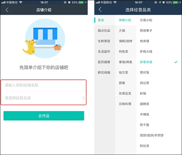 美团外卖商家版官方版 v7.30.0.4安卓版