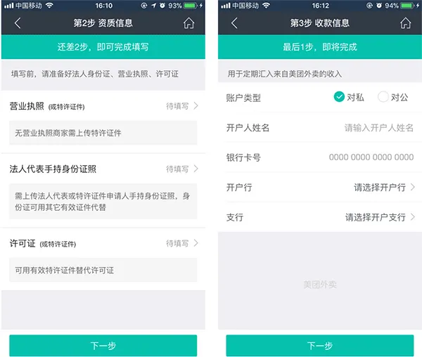 美团外卖商家版官方版 v7.30.0.4安卓版