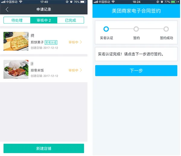 美团外卖商家版官方版 v7.30.0.4安卓版